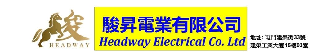 駿昇電業